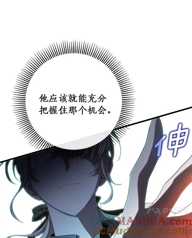 67.协同作战 第89页