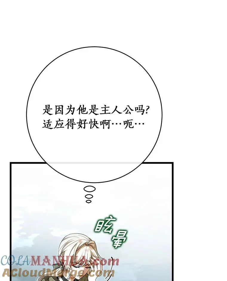 67.协同作战 第109页