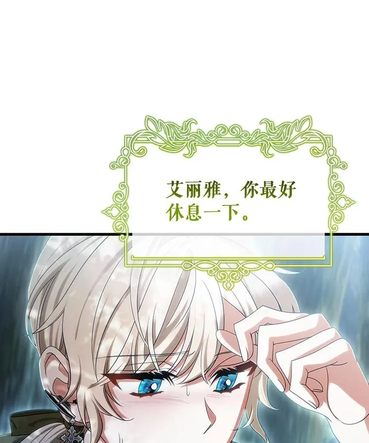 67.协同作战 第111页