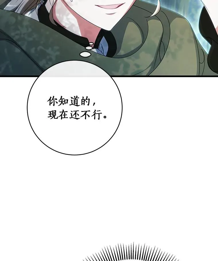 67.协同作战 第112页