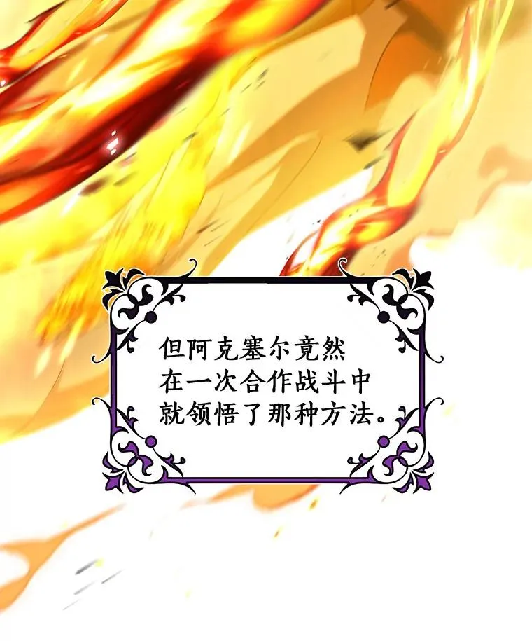 67.协同作战 第118页