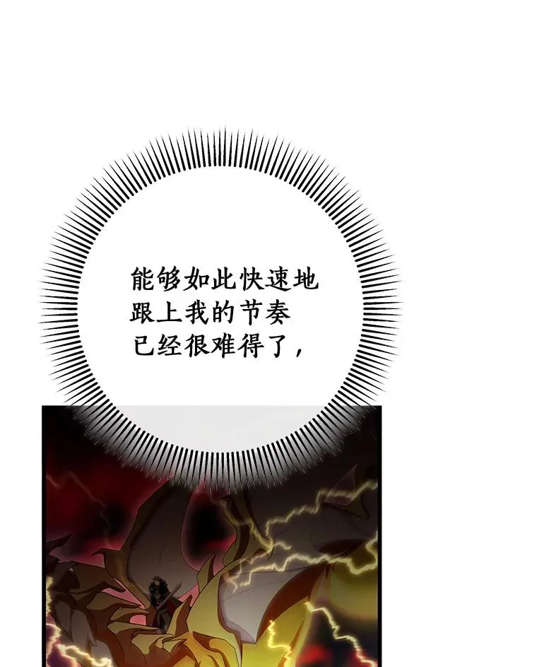 67.协同作战 第119页