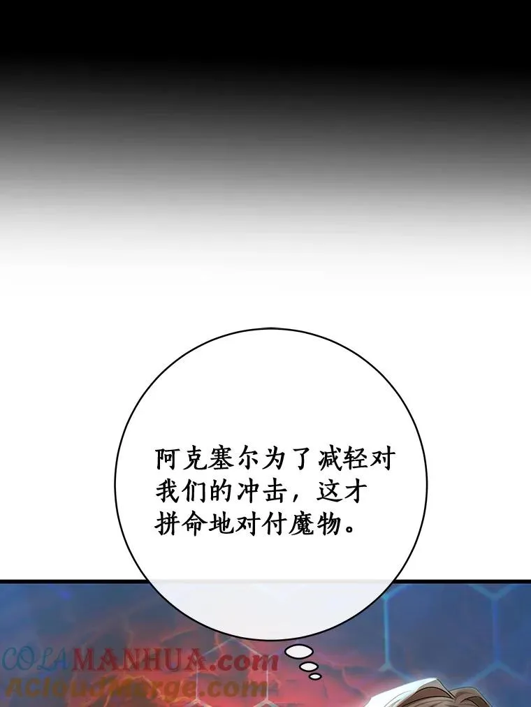 67.协同作战 第125页