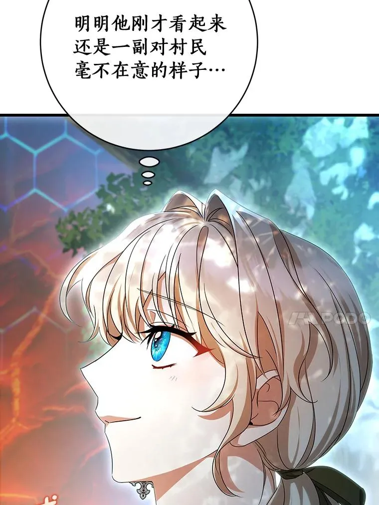 67.协同作战 第127页