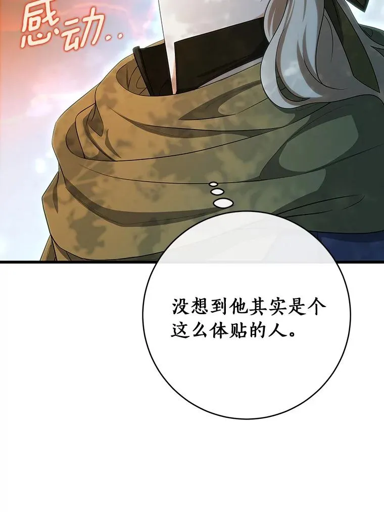 67.协同作战 第128页