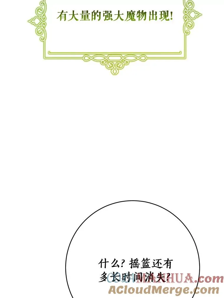 67.协同作战 第133页