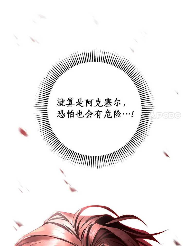 67.协同作战 第140页