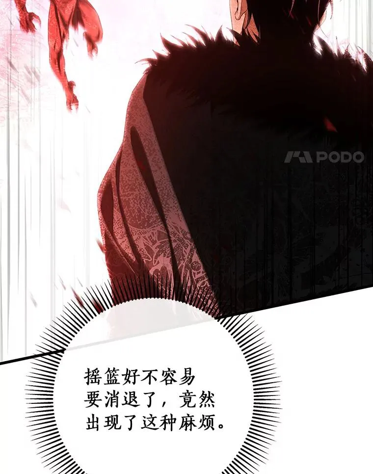 68.领土变形 第4页