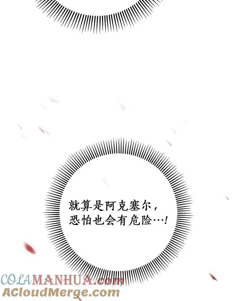 68.领土变形 第5页