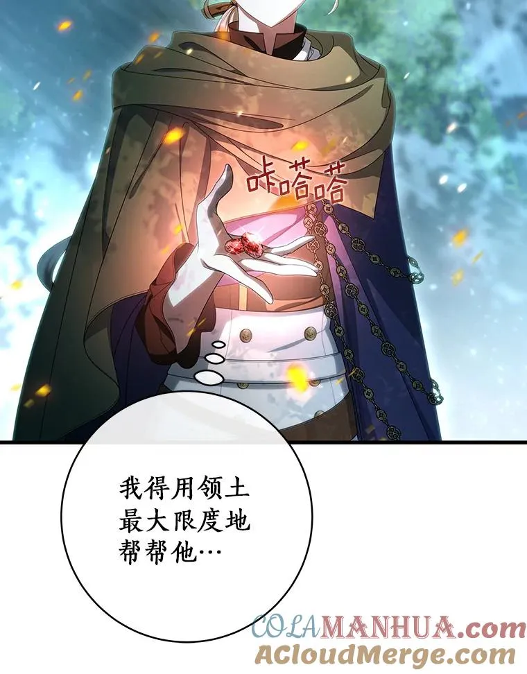 68.领土变形 第9页