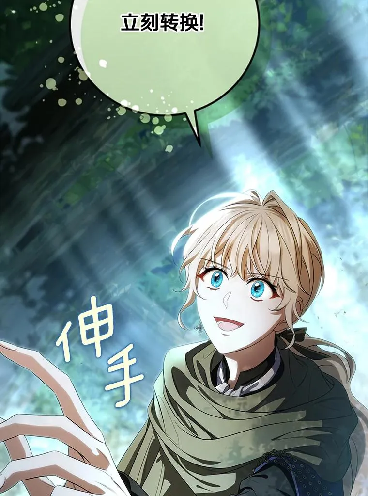 68.领土变形 第19页