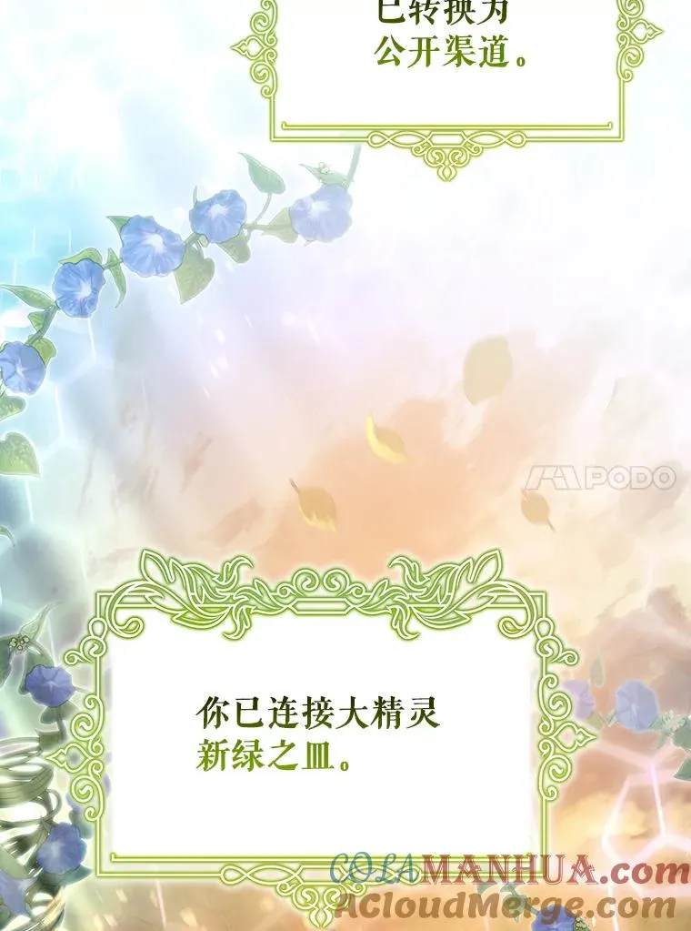 68.领土变形 第21页