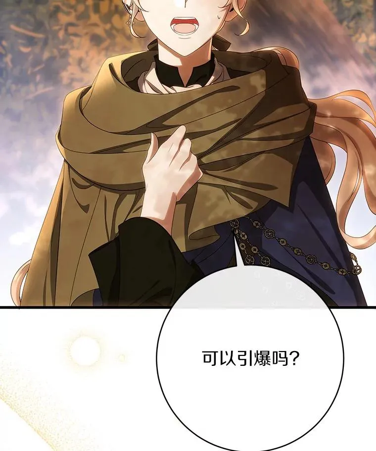 68.领土变形 第27页