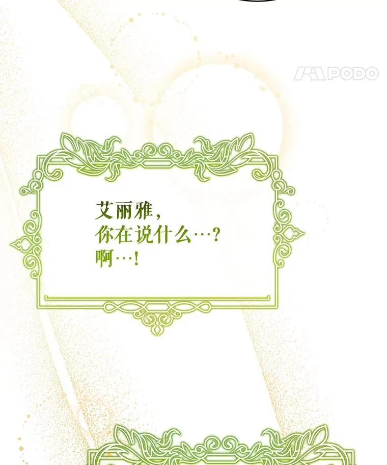 68.领土变形 第28页