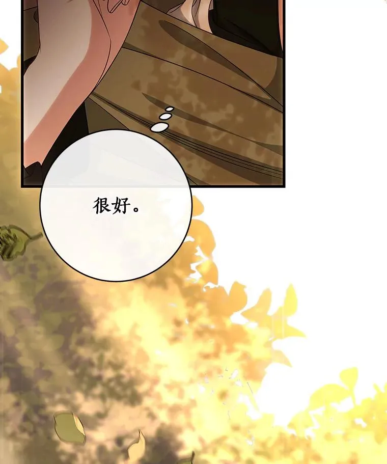 68.领土变形 第30页