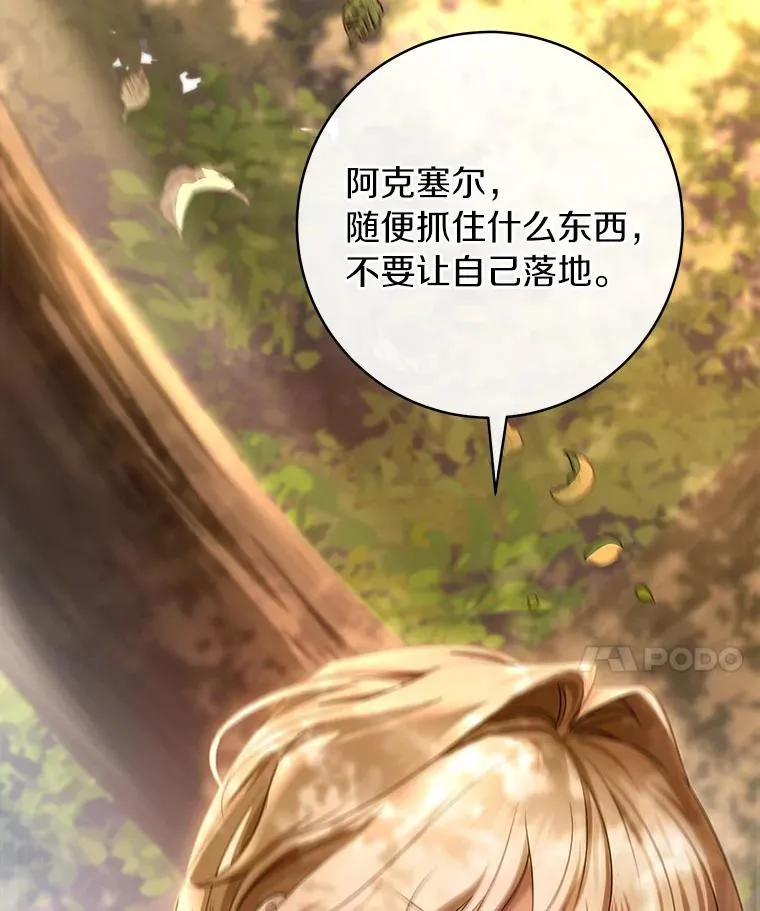 68.领土变形 第31页