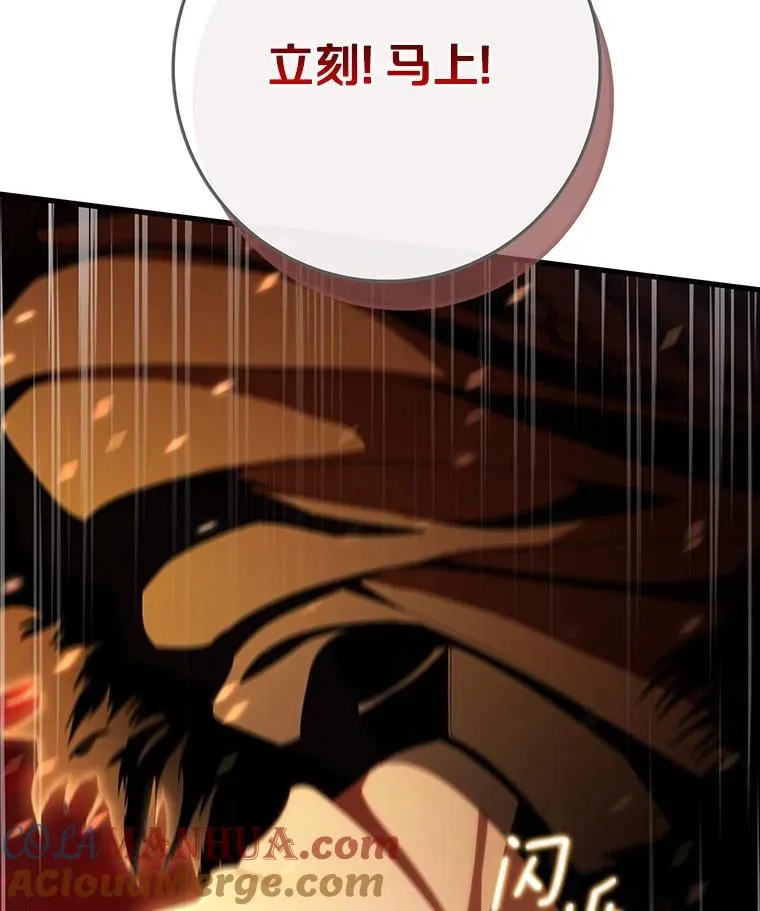 68.领土变形 第33页