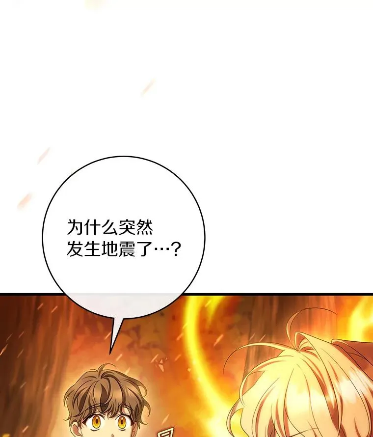 68.领土变形 第51页