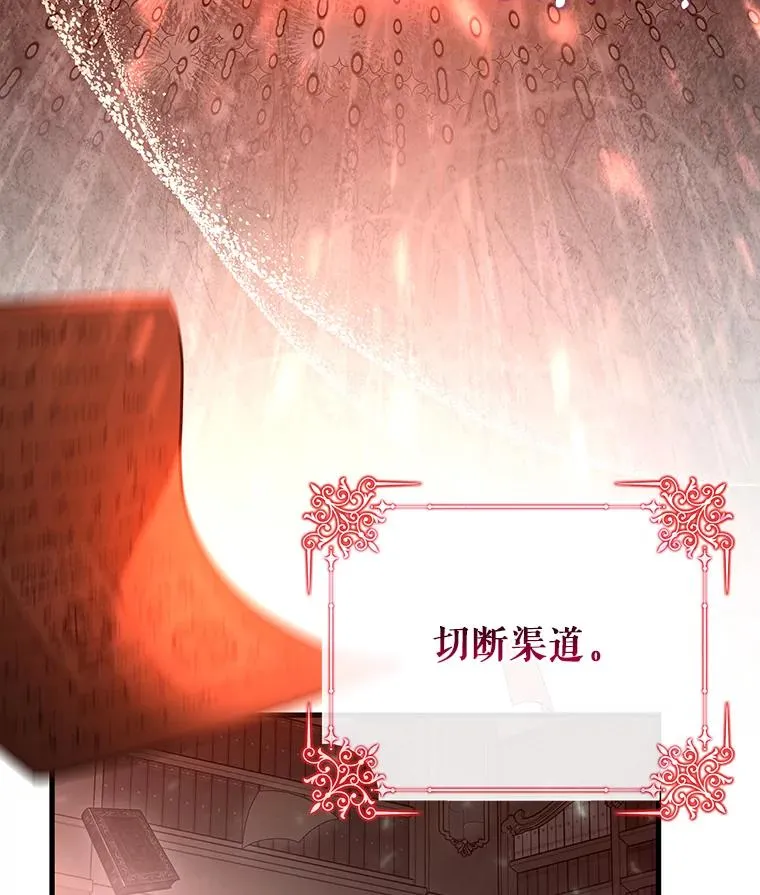 68.领土变形 第80页