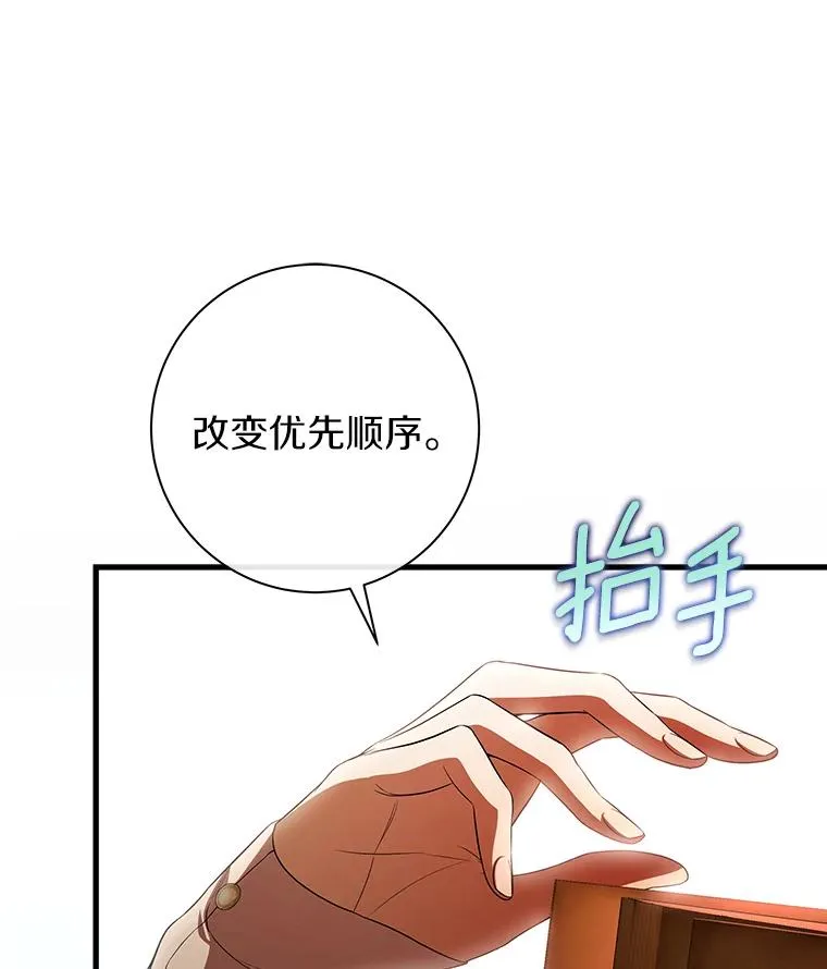 68.领土变形 第82页