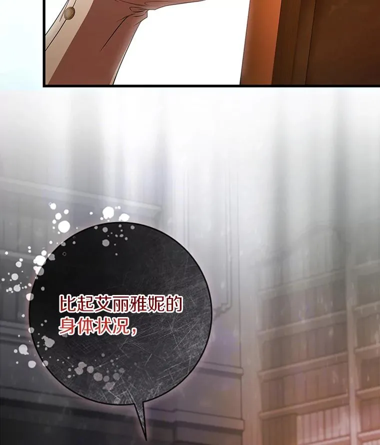 68.领土变形 第83页