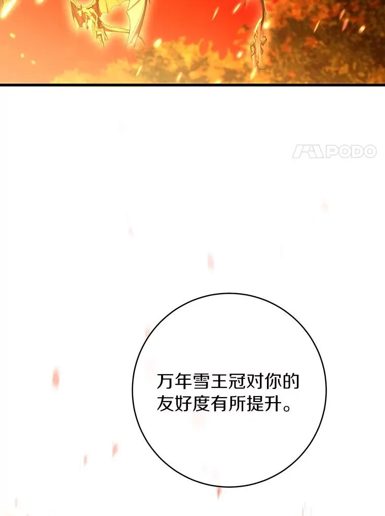68.领土变形 第102页