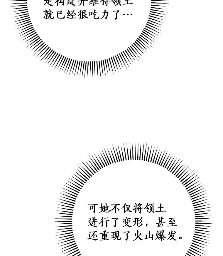 68.领土变形 第124页
