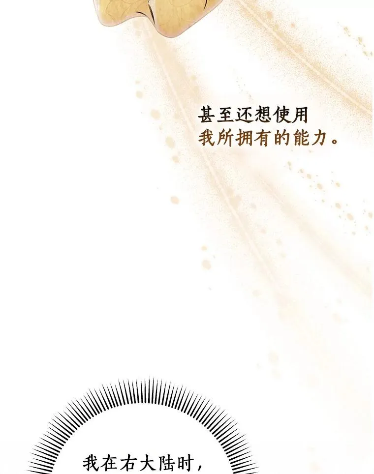 68.领土变形 第140页