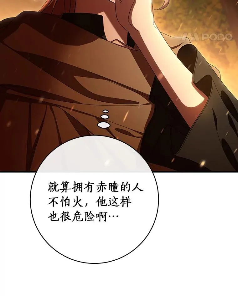 69.她所需要的人 第11页