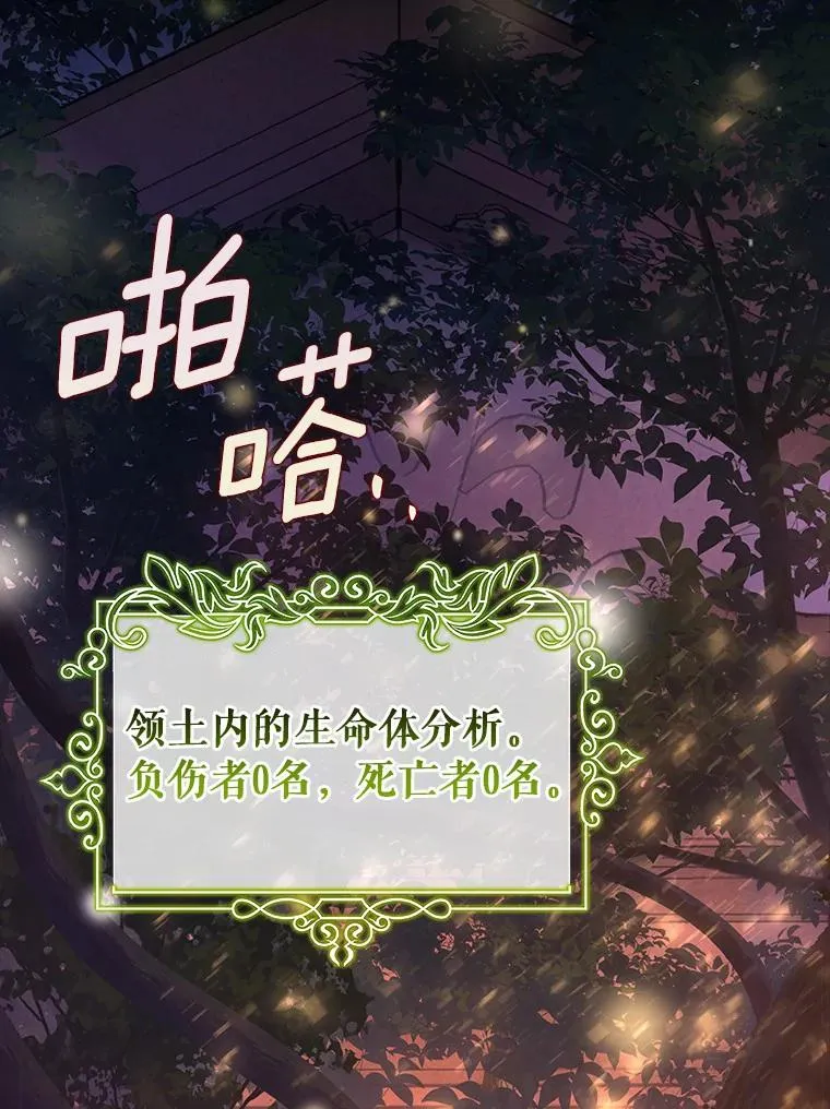69.她所需要的人 第18页