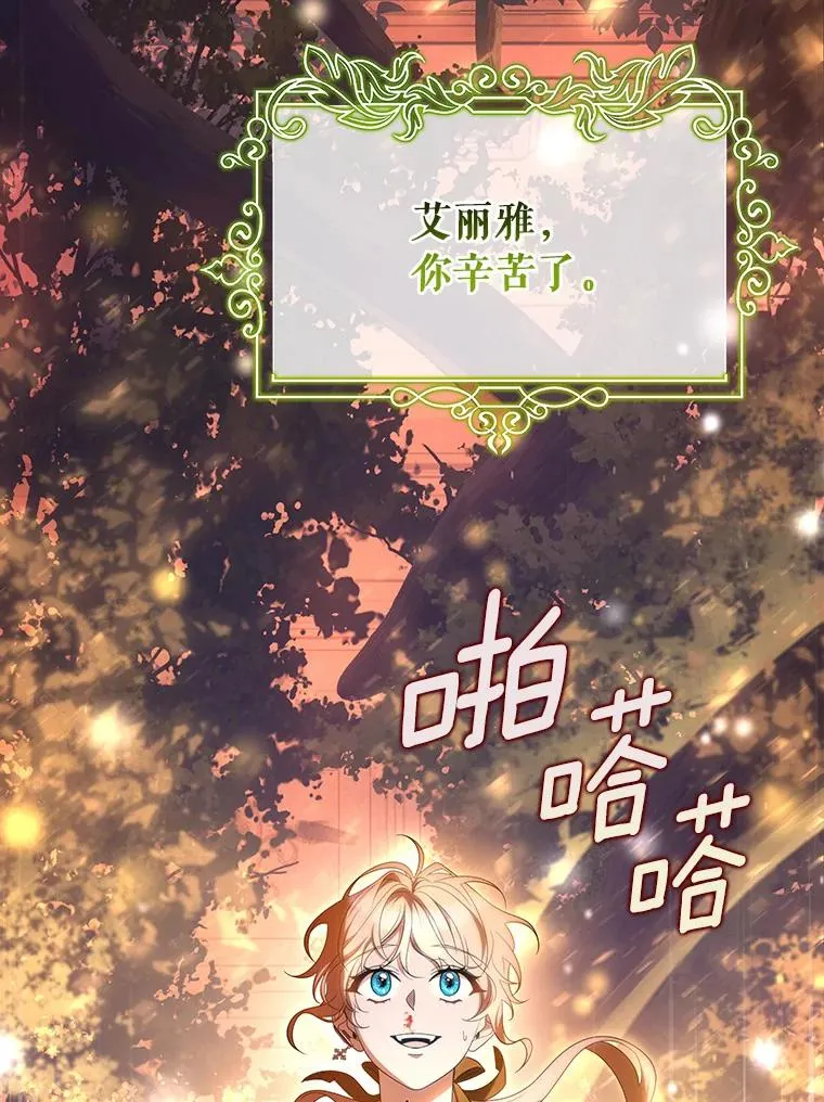 69.她所需要的人 第19页