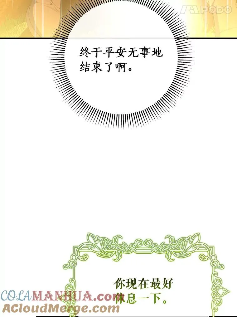 69.她所需要的人 第21页