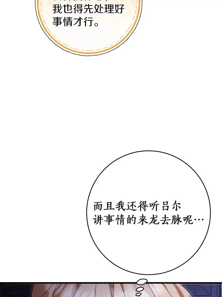 69.她所需要的人 第23页