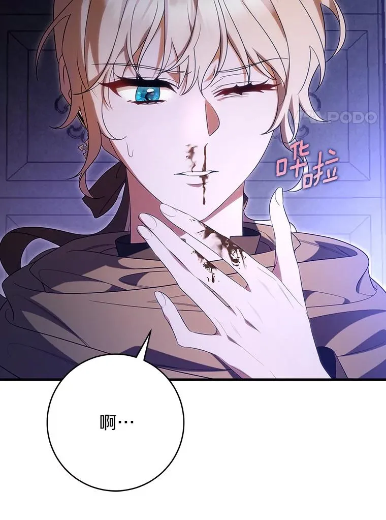 69.她所需要的人 第24页