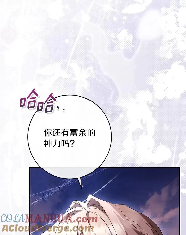 69.她所需要的人 第29页