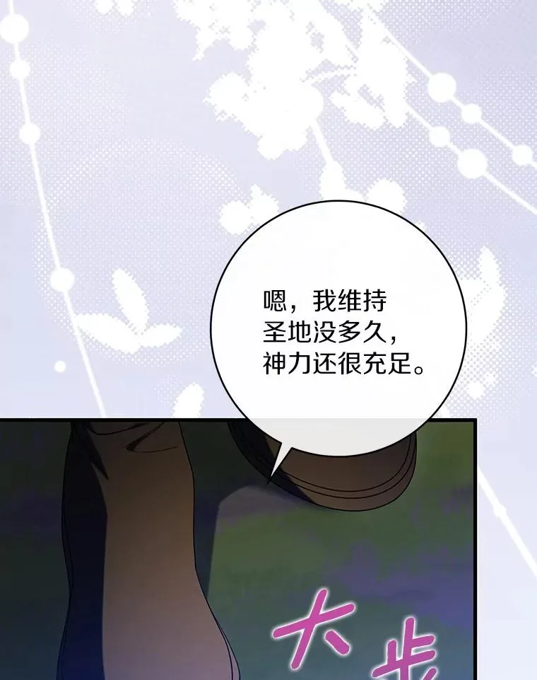 69.她所需要的人 第31页