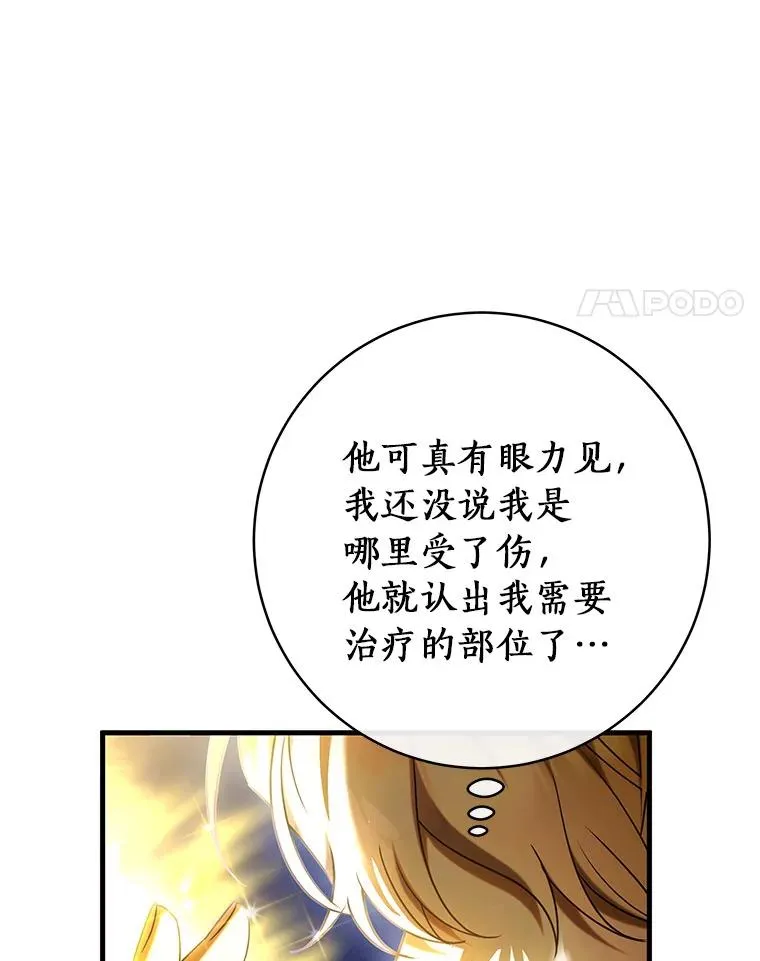 69.她所需要的人 第34页