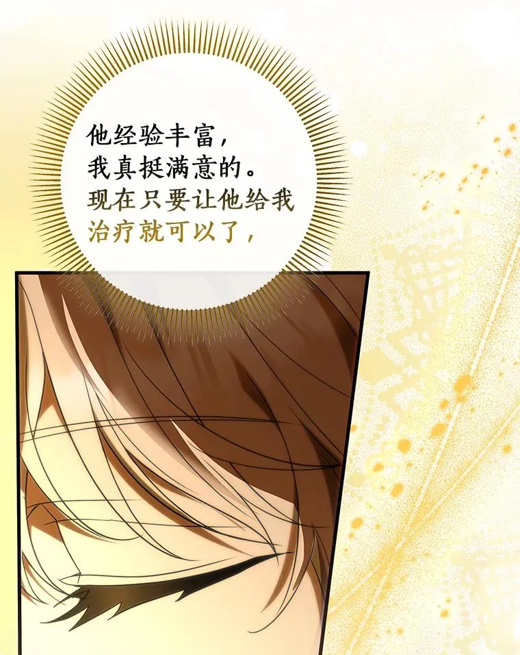69.她所需要的人 第36页