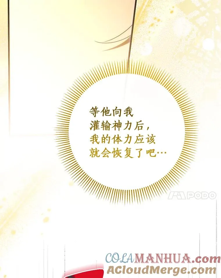 69.她所需要的人 第37页