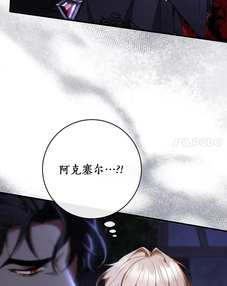 69.她所需要的人 第44页