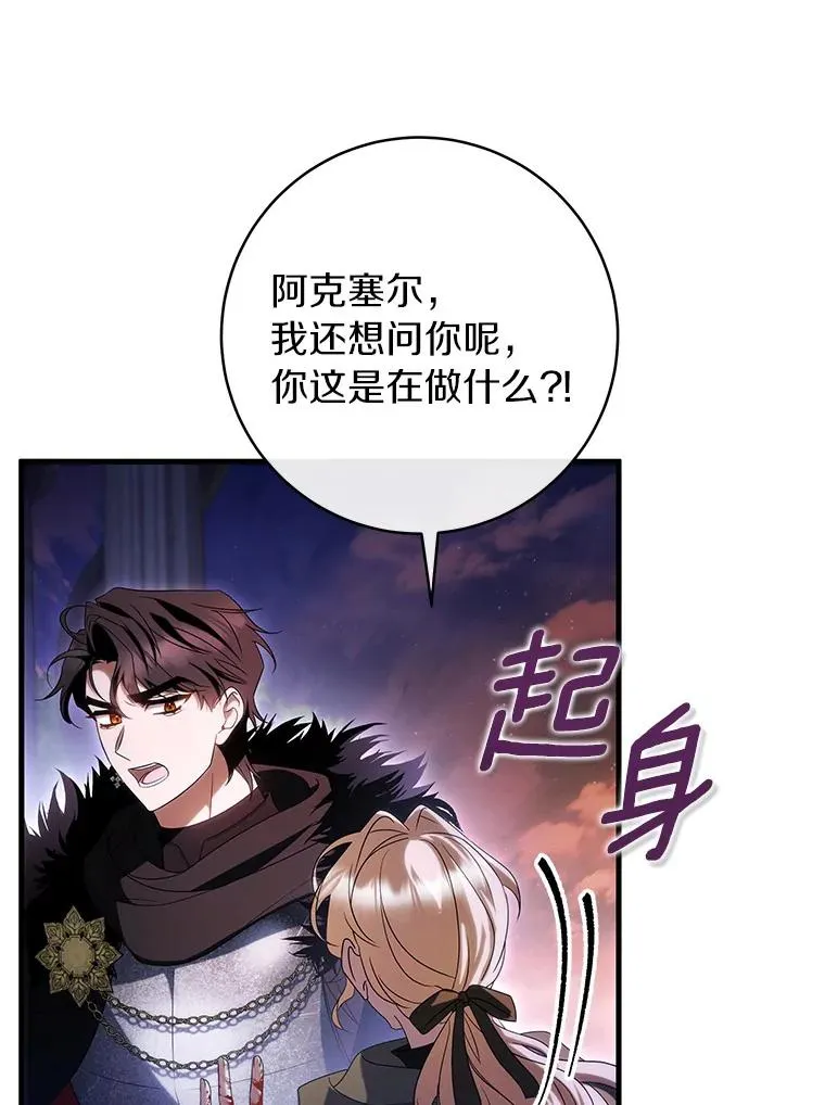 69.她所需要的人 第46页