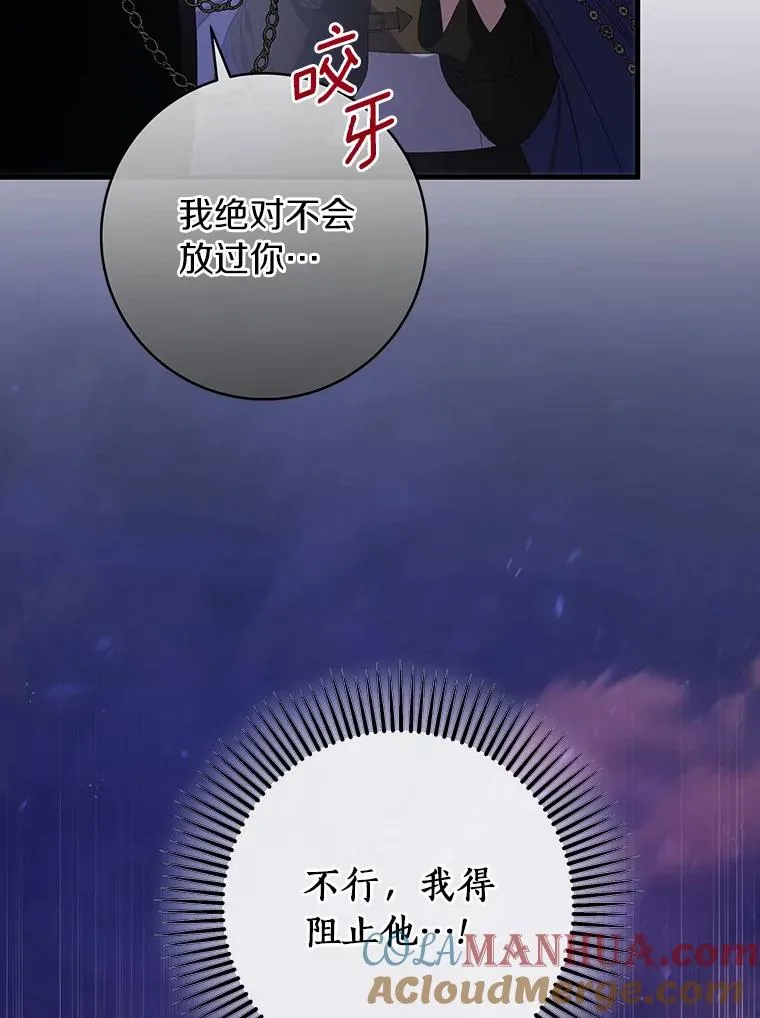 69.她所需要的人 第53页