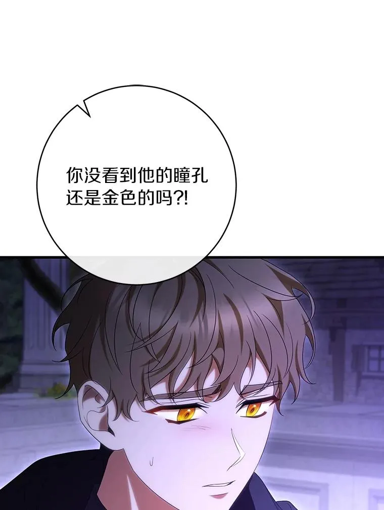 69.她所需要的人 第56页