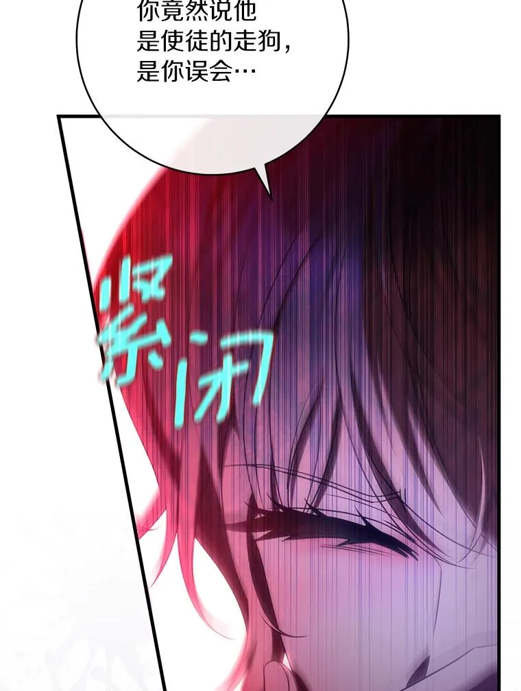 69.她所需要的人 第58页