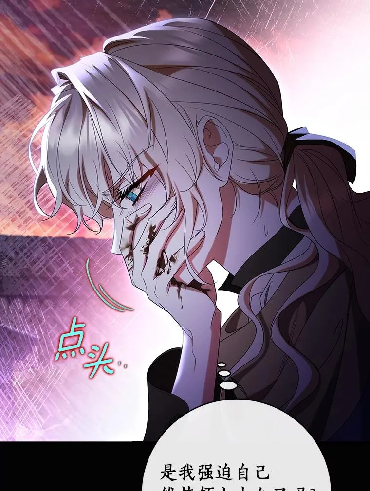 69.她所需要的人 第64页