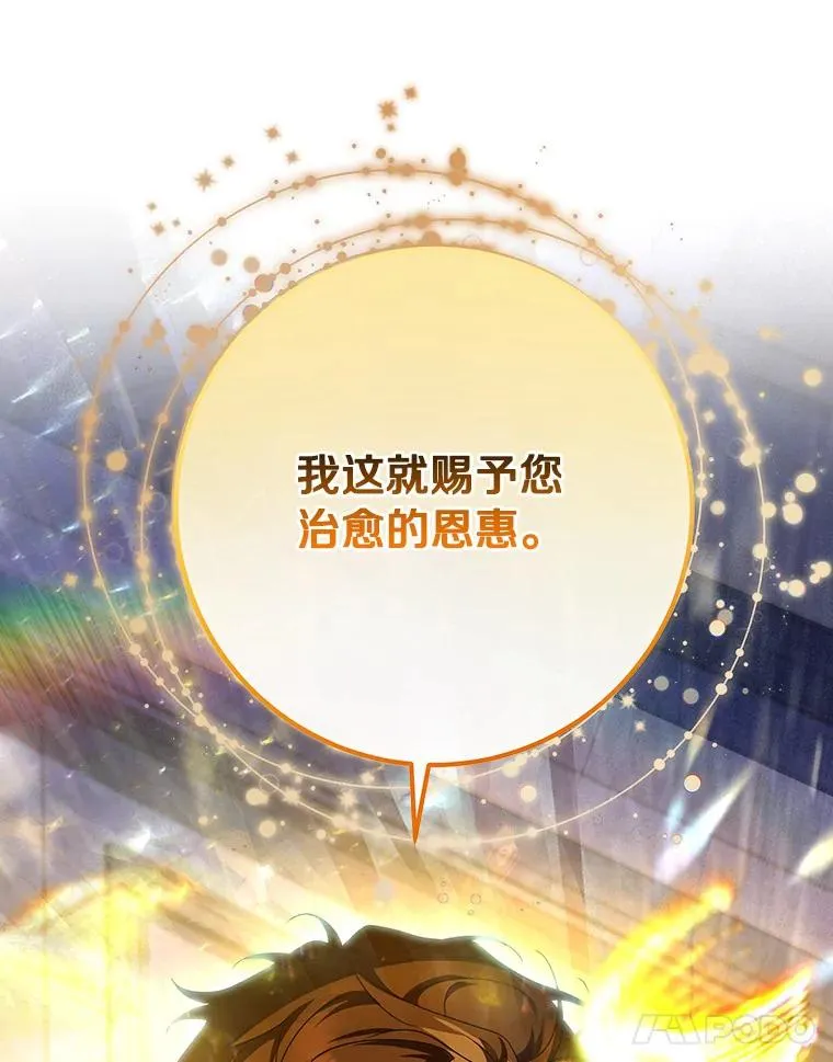 69.她所需要的人 第67页