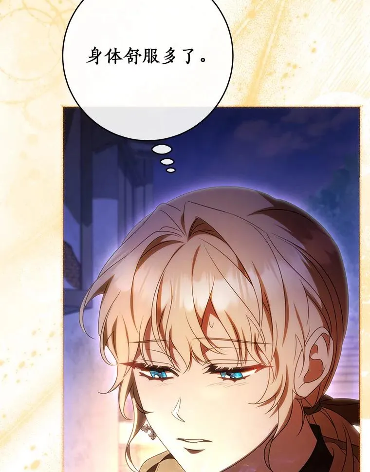 69.她所需要的人 第72页