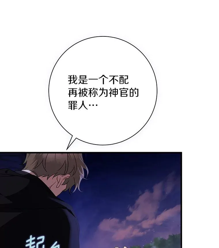 69.她所需要的人 第75页