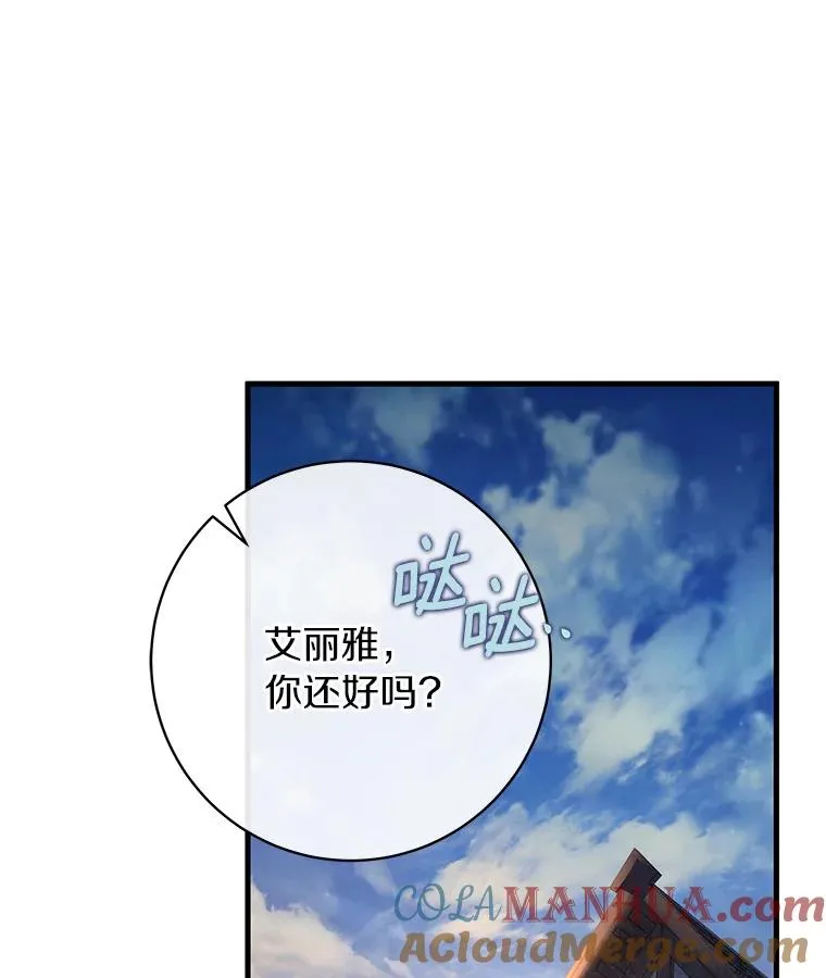 69.她所需要的人 第89页