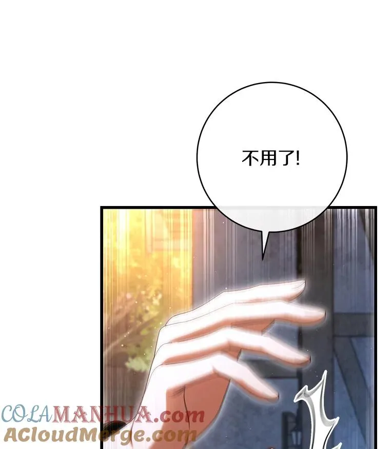 69.她所需要的人 第93页